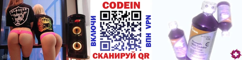 Кодеин напиток Lean (лин)  Братск 