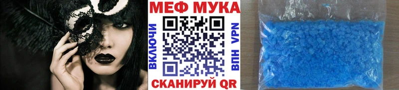 МЯУ-МЯУ мука  где продают   darknet Telegram  Братск 
