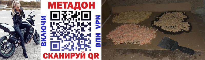 МЕТАДОН мёд  что такое   мориарти как зайти  Братск 
